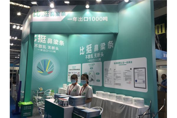 比挺鼻梁條展會(huì)現(xiàn)場