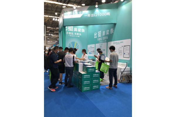 比挺鼻梁條展會(huì)現(xiàn)場