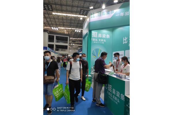 比挺鼻梁條展會(huì)現(xiàn)場